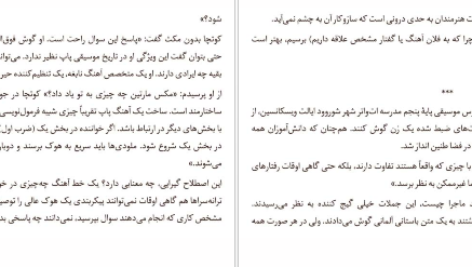 دانلود فایل کتاب موفق‌ ساز‌ها درک تامسون PDF