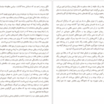 دانلود فایل کتاب ذرت سرخ مو یان PDF