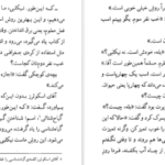 دانلود فایل کتاب نیکلاس نیکلبی چارلز دیکنز PDF