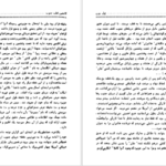 دانلود فایل کتاب کاشفین قطب جنوب ژول ورن PDF