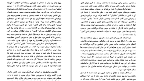 دانلود فایل کتاب کاشفین قطب جنوب ژول ورن PDF
