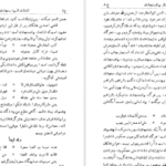 دانلود فایل کتاب نامه دانشوران ناصری جلد ۸ جمعی از فضلاء و دانشمندان دوره قاجار PDF