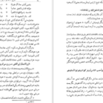 دانلود فایل کتاب نامه دانشوران ناصری جلد ۱ جمعی از فضلاء و دانشمندان دوره قاجار PDF