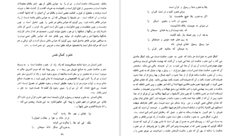 دانلود فایل کتاب فلسفه اخلاقی ناصرخسرو و ریشه‌های آن شیر زمان فیروز PDF