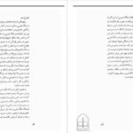 دانلود فایل کتاب فنگ‌شویی برای امروز کوان لانو PDF