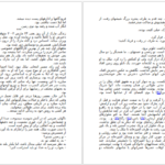 دانلود فایل کتاب چون دوستت دارم گیوم موسو PDF