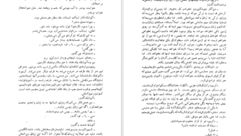 دانلود فایل کتاب برادر زندگی زیباست ناظم حکمت PDF