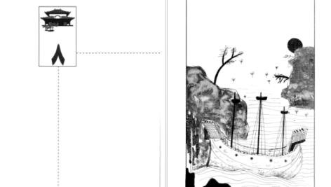 دانلود فایل کتاب کاخ ژاپنی ژوزه مائوره ده واسکونسلوس PDF