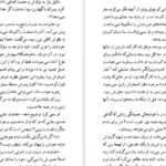 دانلود فایل کتاب وانیل و شکلات ازووا کاساتی مودینیانی PDF