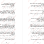 دانلود فایل کتاب دیوار آتش هنینگ مانکل PDF