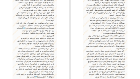 دانلود فایل کتاب یکی از ما نفر بعد است کارن ام مک منس PDF