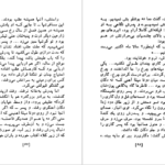 دانلود فایل کتاب یک گل سرخ برای امیلی ویلیام فاکنر PDF