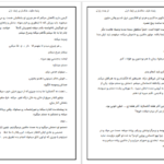 دانلود فایل کتاب پنجاه طیف خاکستری  ای  ال جیمز PDF
