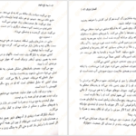 دانلود فایل کتاب سه تاج شوم کندرا بلیک PDF