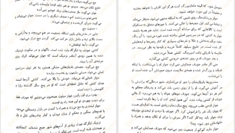 دانلود فایل کتاب سه تاج شوم کندرا بلیک PDF