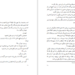دانلود فایل کتاب کنار رود پیدرا نشستم و گریستم پائولو کوئیلو PDF