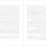 دانلود فایل کتاب موزه ی بیگناهی اورهان پاموک PDF
