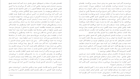 دانلود فایل کتاب موزه ی بیگناهی اورهان پاموک PDF