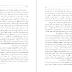 دانلود فایل کتاب سرباز خوب فورد مادوکس فورد PDF