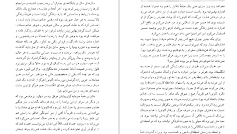دانلود فایل کتاب سرباز خوب فورد مادوکس فورد PDF