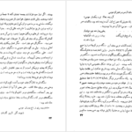 دانلود فایل کتاب اورازان جلال آل احمد PDF