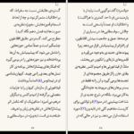 دانلود فایل کتاب تاریخ فلسفه‌ راتلج کریستوفر چارلز ویستن تیلور PDF