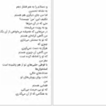 دانلود فایل کتاب صبحانه در خانه سوخته مارگارت آتوود PDF