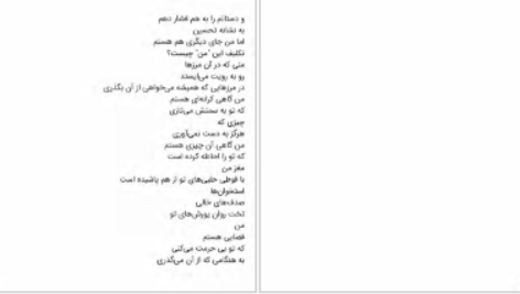 دانلود فایل کتاب صبحانه در خانه سوخته مارگارت آتوود PDF