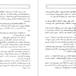 دانلود فایل کتاب هنر جنگ سون تزو PDF