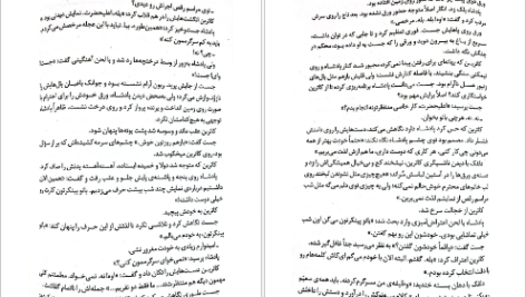 دانلود فایل کتاب سنگدل ماریسا مایر PDF