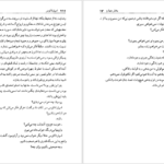 دانلود فایل کتاب اسپارتاکوس هاوارد فاست PDF