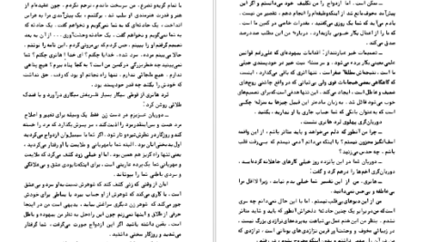 دانلود فایل کتاب تصویر دوریان گری اسکار وایلد PDF