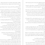 دانلود فایل کتاب خانه ای بی نگهبان هاینریش بل PDF