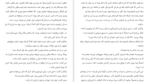 دانلود فایل کتاب خانه ای بی نگهبان هاینریش بل PDF