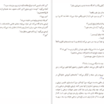 دانلود فایل کتاب خفاش یو نسبو PDF