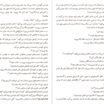 دانلود فایل کتاب زندگی داستانی ای جی فیکری گابریل زوین PDF