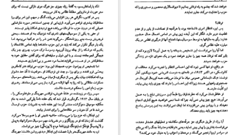دانلود فایل کتاب زن شورشی ماکس گالو PDF
