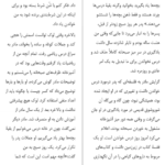 دانلود فایل کتاب تحصیلکرده تارا وستور PDF