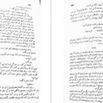 دانلود فایل کتاب کوکائین پیتی گریلی PDF