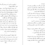 دانلود فایل کتاب قلوه سنگی در آسمان آیزاک آسیموف PDF