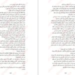 دانلود فایل کتاب فهرست کتاب سارا نیشا آدامز PDF