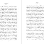 دانلود فایل کتاب مالون می‌میرد ساموئل بکت PDF