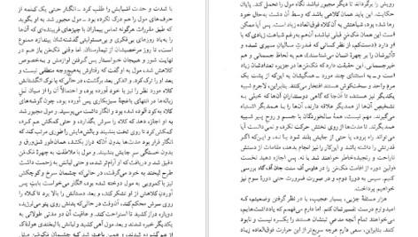 دانلود فایل کتاب مالون می‌میرد ساموئل بکت PDF