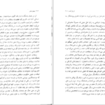 دانلود فایل کتاب منهای عشق ایزابل آلنده PDF