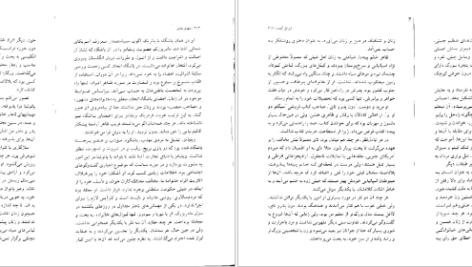 دانلود فایل کتاب منهای عشق ایزابل آلنده PDF