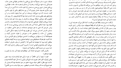 دانلود فایل کتاب ناخوانده در غبار ویلیام فاکنر PDF