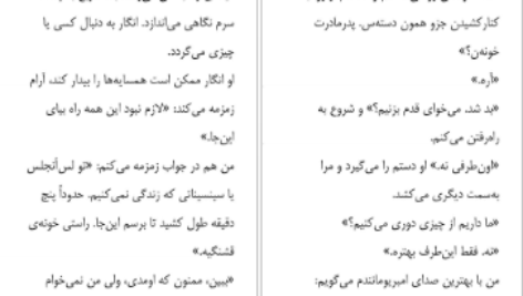 دانلود فایل کتاب جای که عاشق بودیم جنیفر نیون PDF
