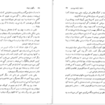 دانلود فایل کتاب سنگ‌های شیطان منیرو روانی‌پور PDF