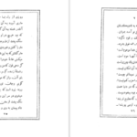 دانلود فایل کتاب هزار مصرع ابوالقاسم لاهوتی PDF