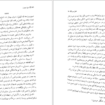 دانلود فایل کتاب غول مدفون کازوئو ایشی گورو PDF